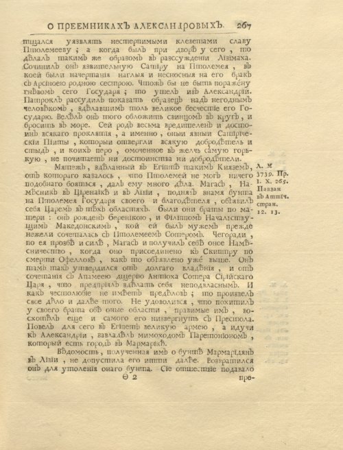 Страница 281