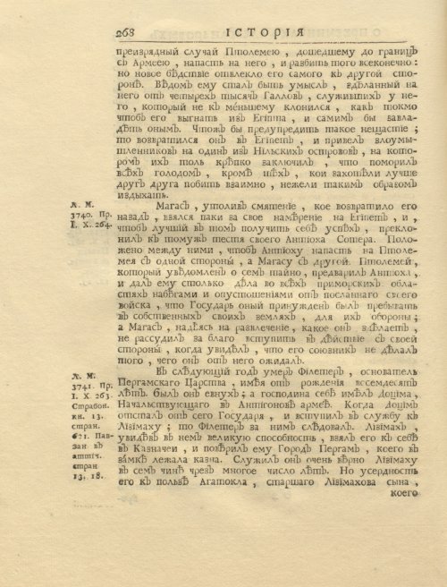 Страница 282