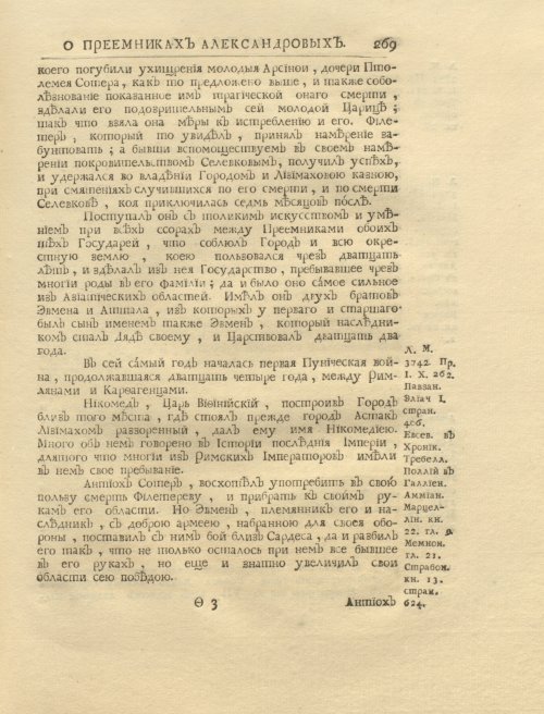 Страница 283