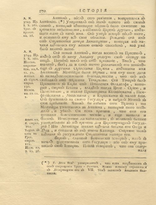 Страница 284