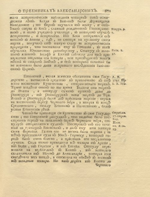 Страница 285
