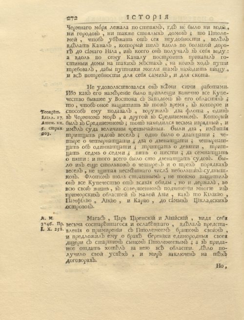 Страница 286