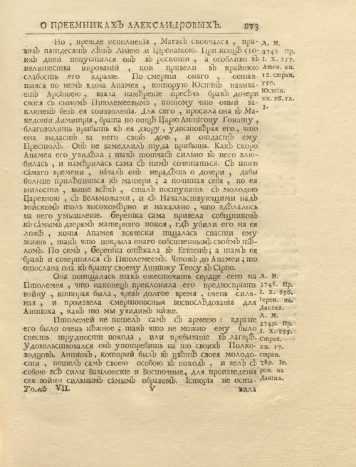 Страница 287