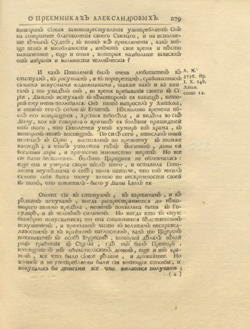 Страница 293