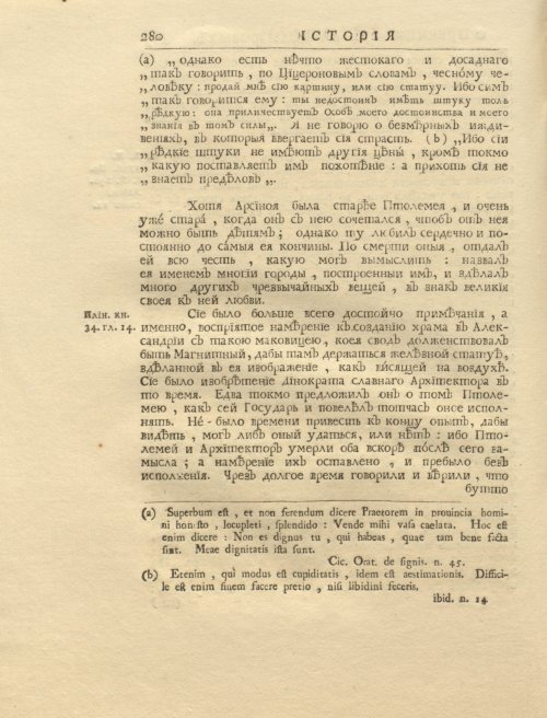 Страница 294