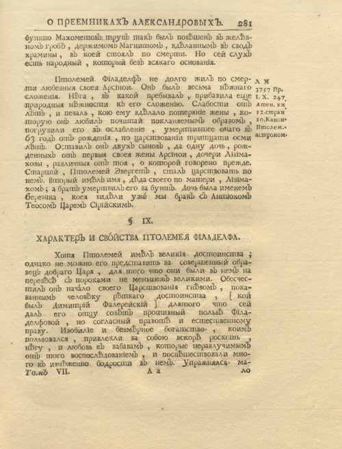 Страница 295