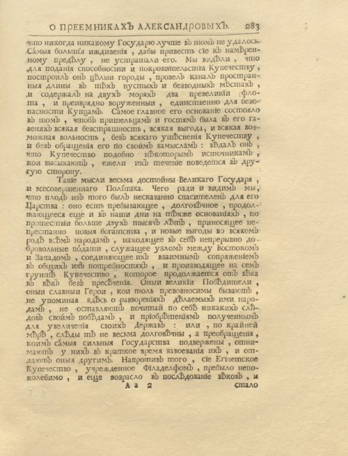 Страница 297