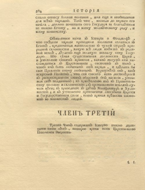 Страница 298