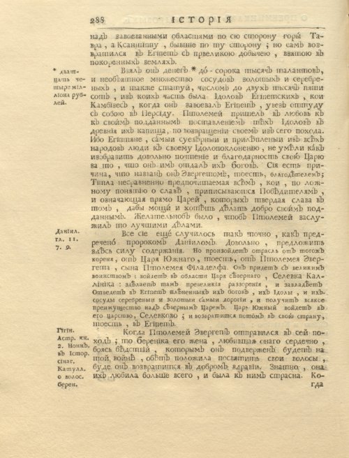 Страница 302