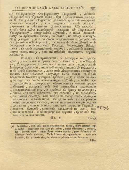 Страница 305
