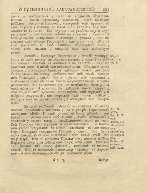 Страница 307