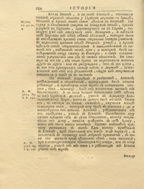 Страница 308