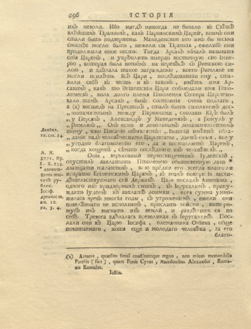 Страница 310