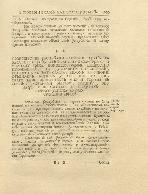 Страница 313