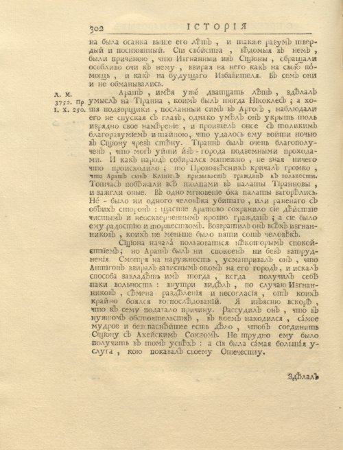 Страница 316