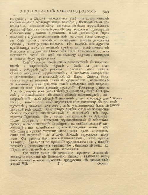 Страница 319