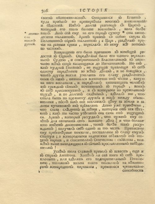Страница 320