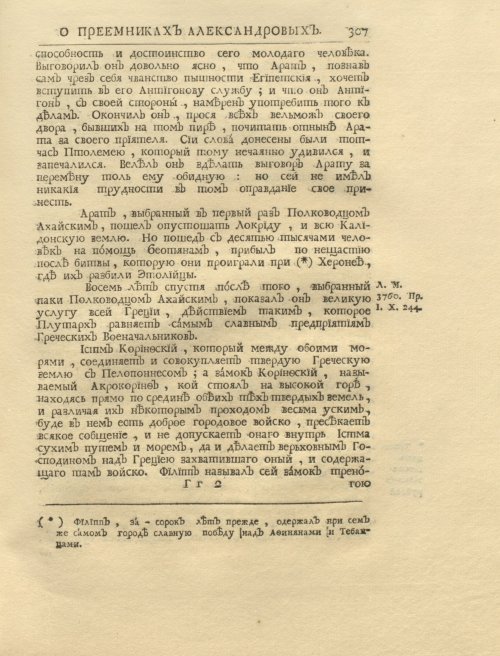 Страница 321