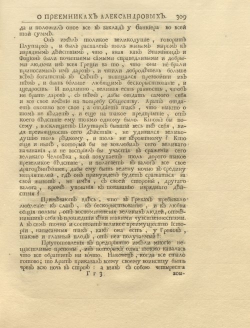 Страница 323