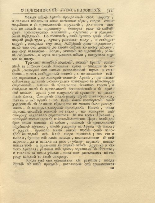 Страница 325