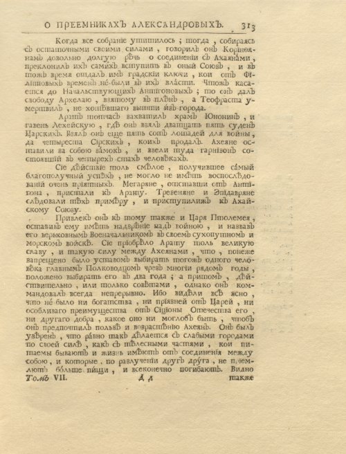 Страница 327