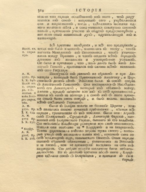 Страница 328