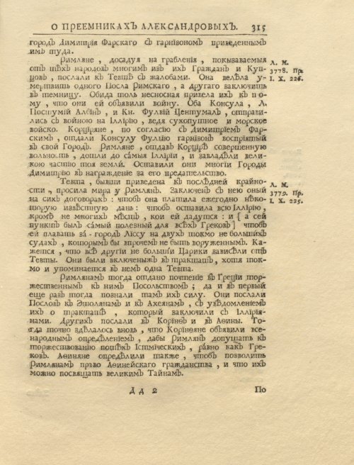 Страница 329