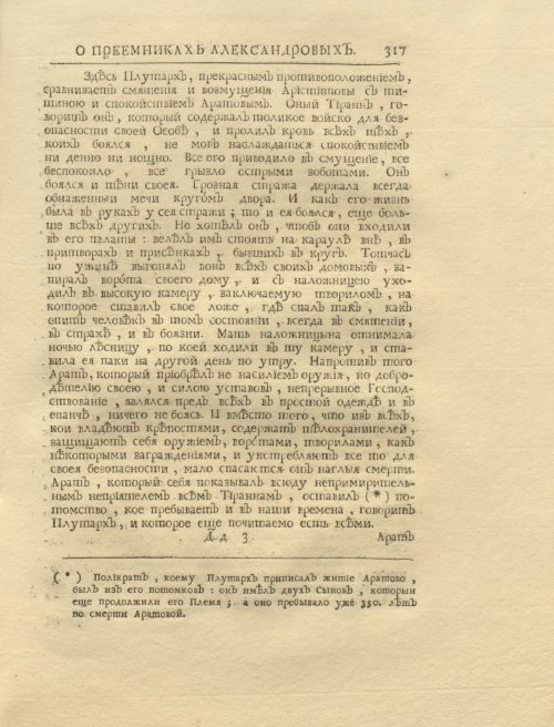 Страница 331