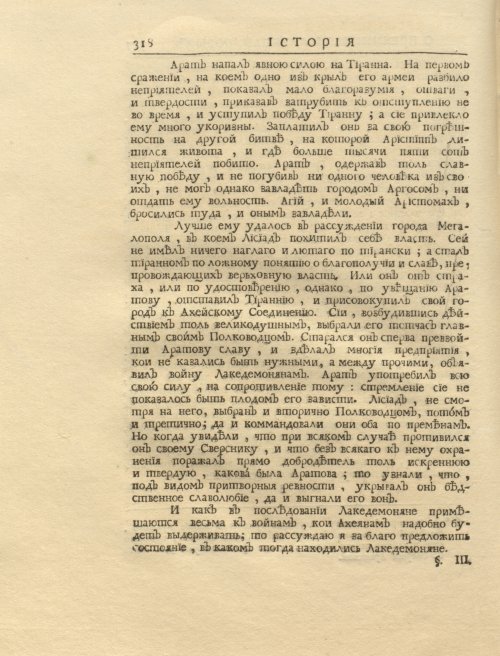 Страница 332