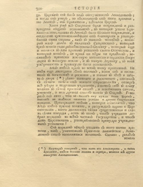 Страница 334