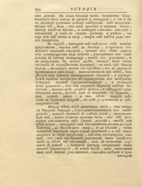 Страница 338