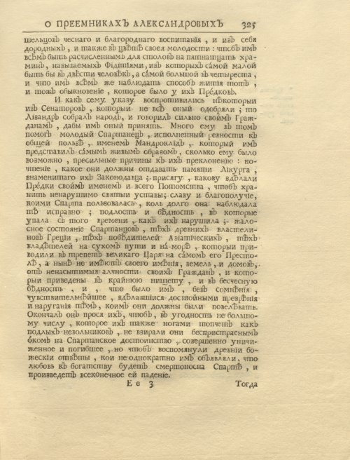 Страница 339
