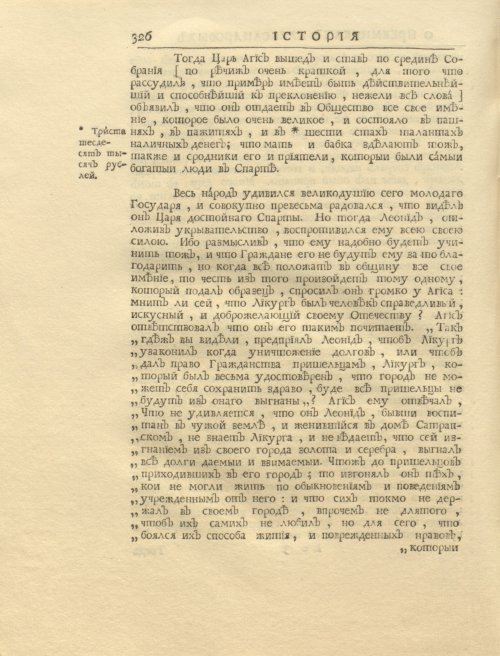 Страница 340