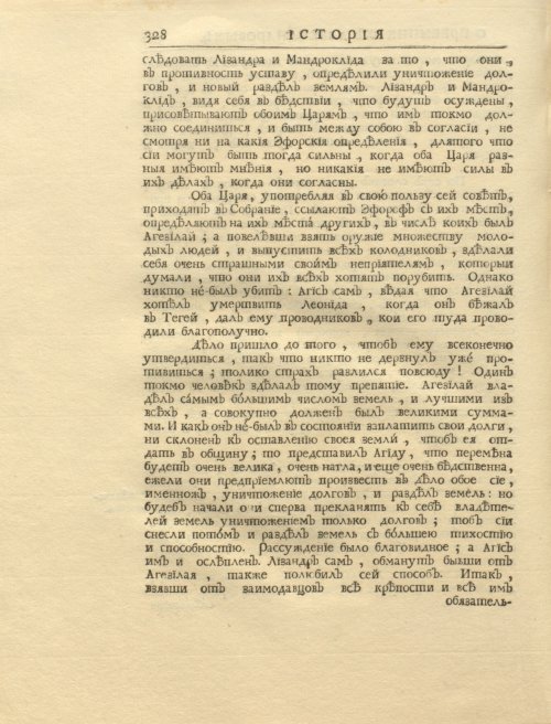 Страница 342