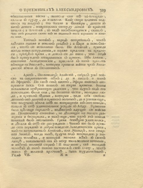 Страница 343