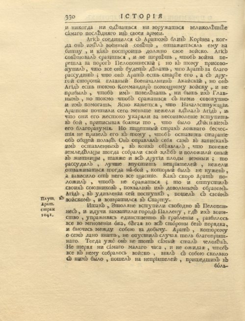 Страница 344