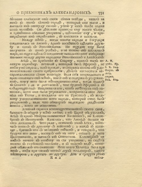 Страница 345