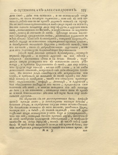 Страница 347