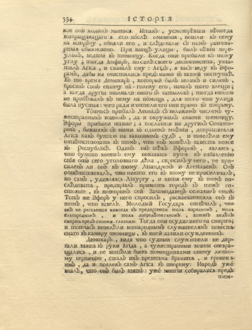 Страница 348