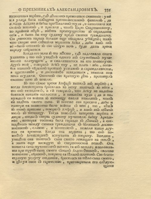 Страница 349