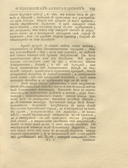 Страница 353