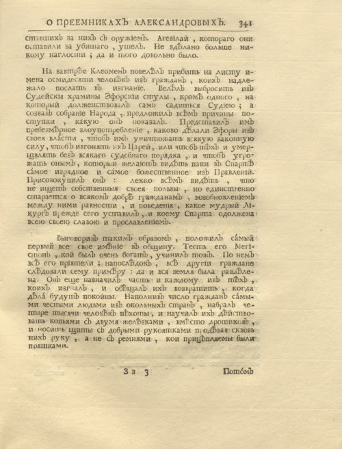 Страница 355
