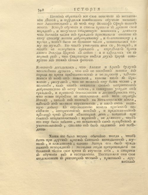 Страница 356