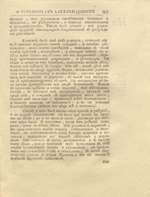 Страница 357