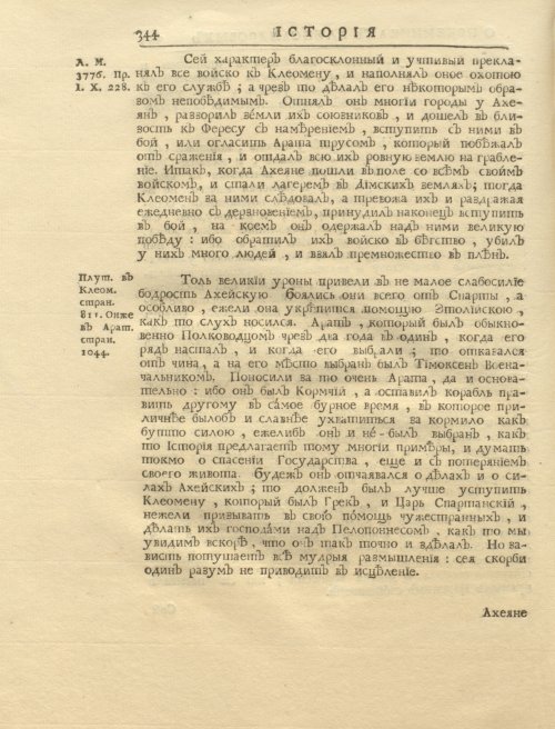 Страница 358