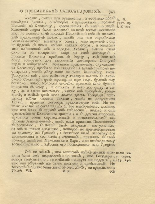 Страница 359