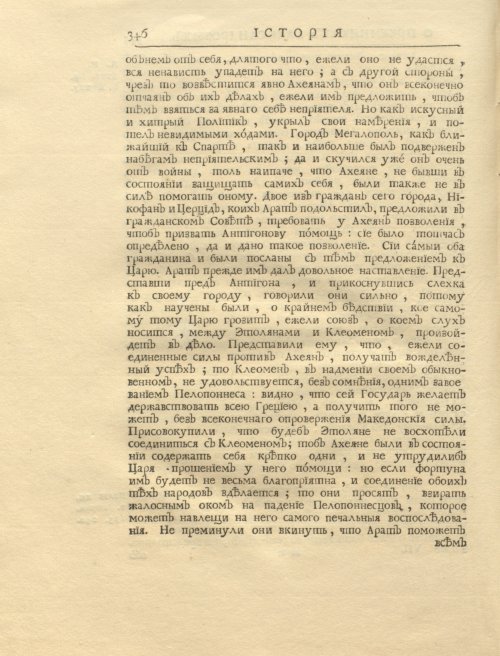 Страница 360