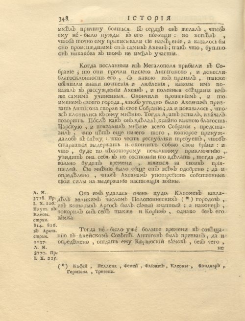 Страница 362