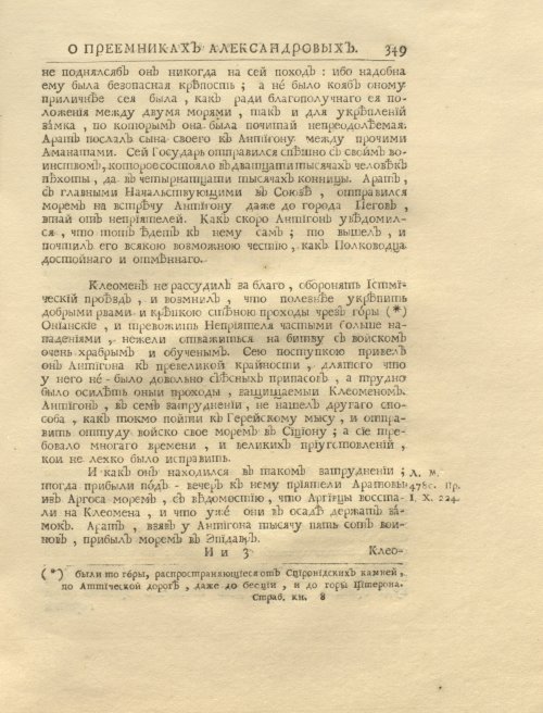 Страница 363