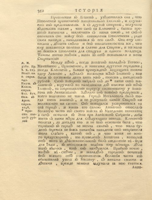 Страница 366